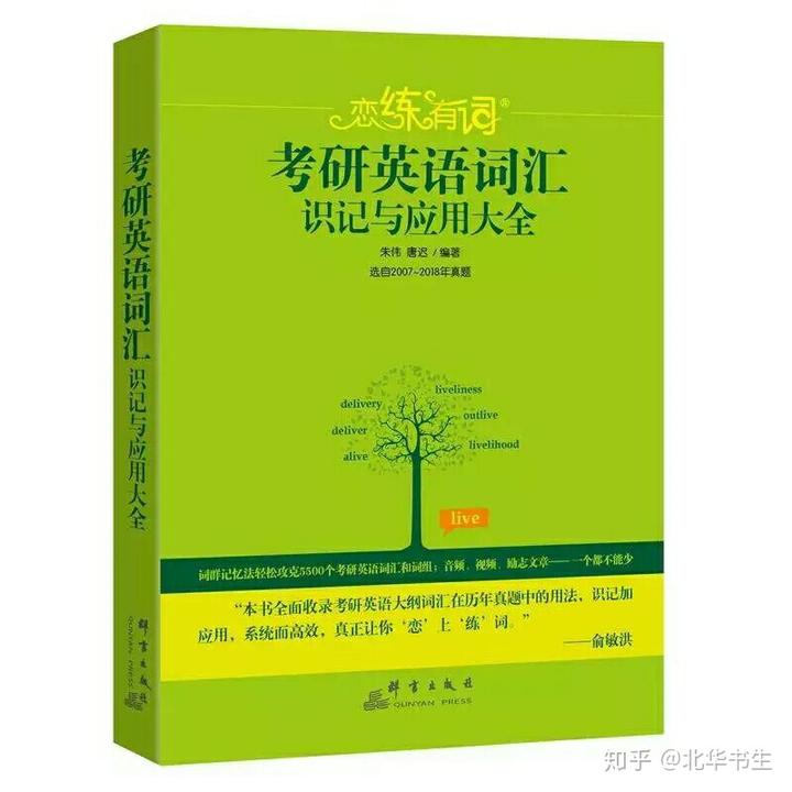 环球时代英语专业考研_学英语环球阅读2020_环球英语专业考研阅读书目