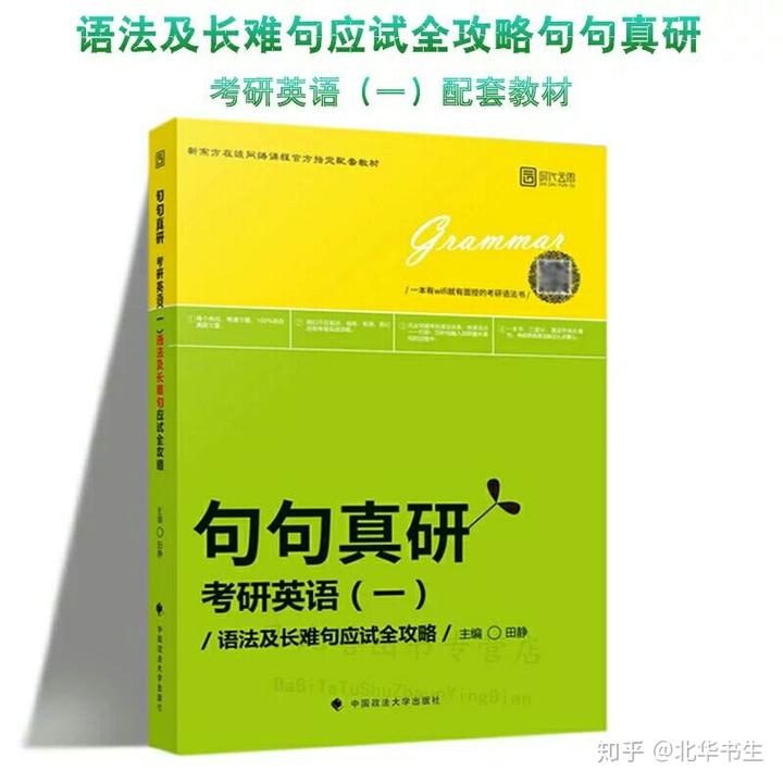 环球英语专业考研阅读书目_环球时代英语专业考研_学英语环球阅读2020