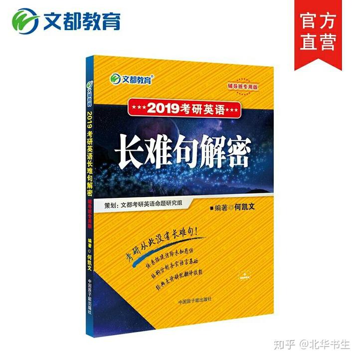 学英语环球阅读2020_环球英语专业考研阅读书目_环球时代英语专业考研