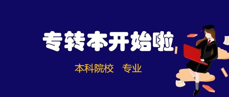 江苏省商务英语专升本考试科目_江苏商务英语专升本的学校名单_商务英语江苏专升本