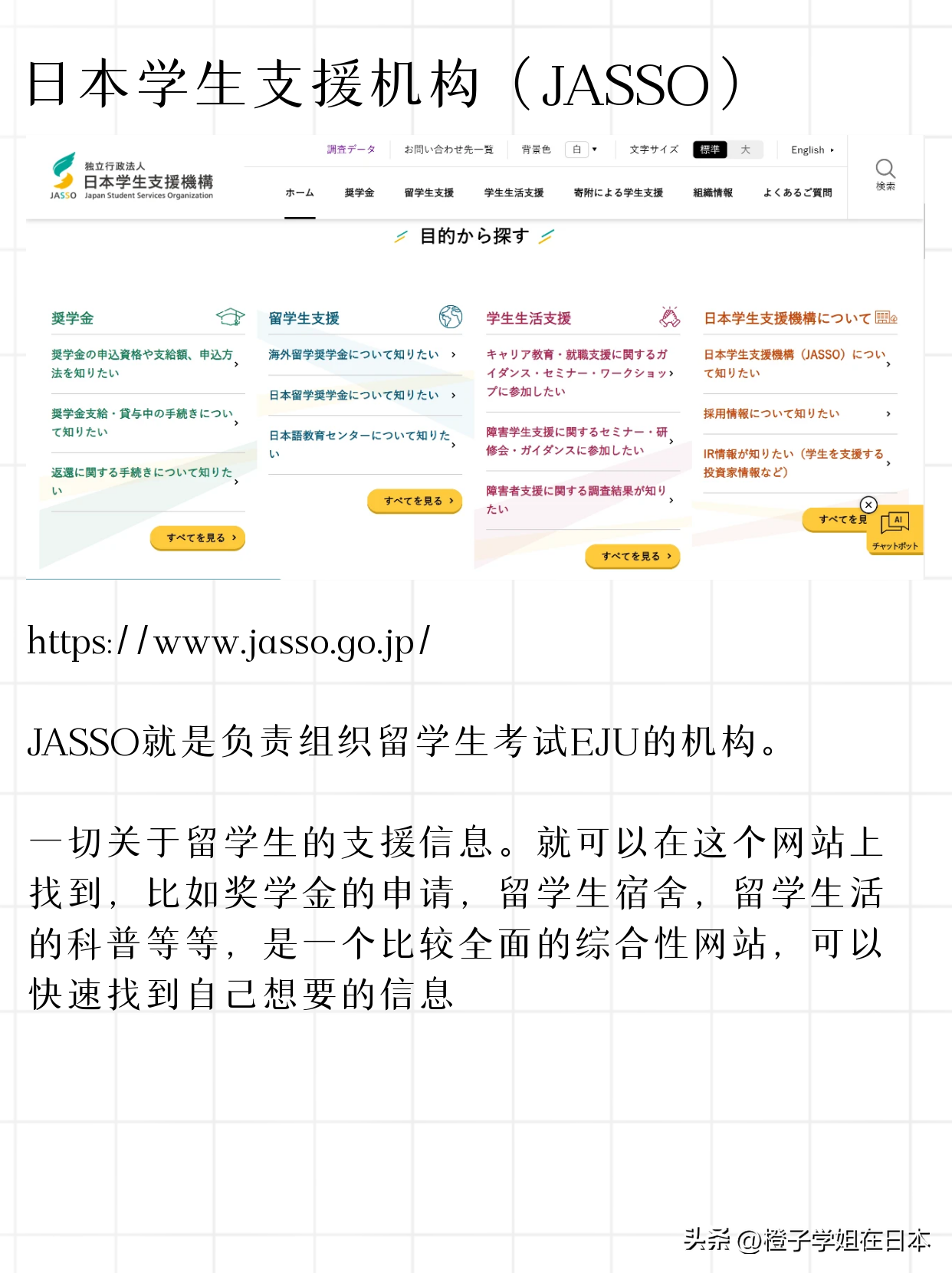 日本英语留学项目_日本留学英语翻译_免费日本英语留学