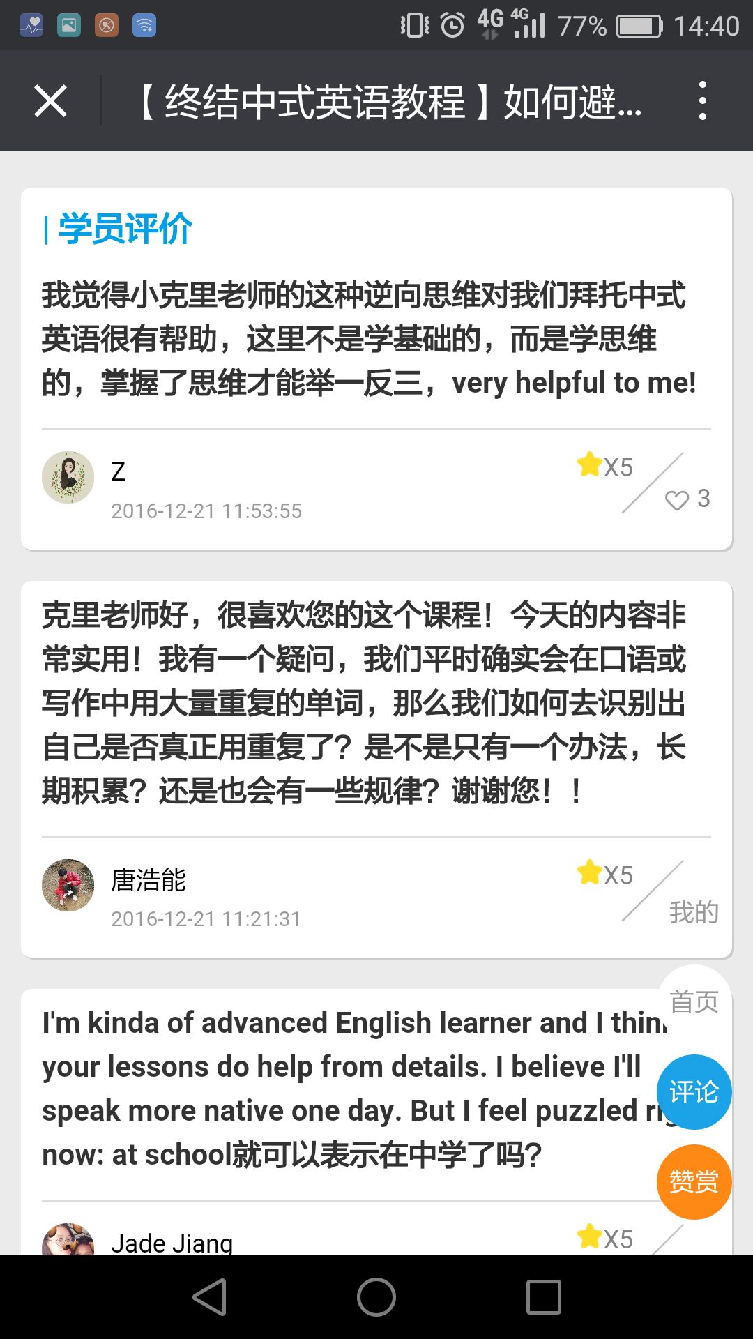 汉字干扰英语作用怎么说_汉字相对于英语的优点和缺点_汉字对英语的干扰作用