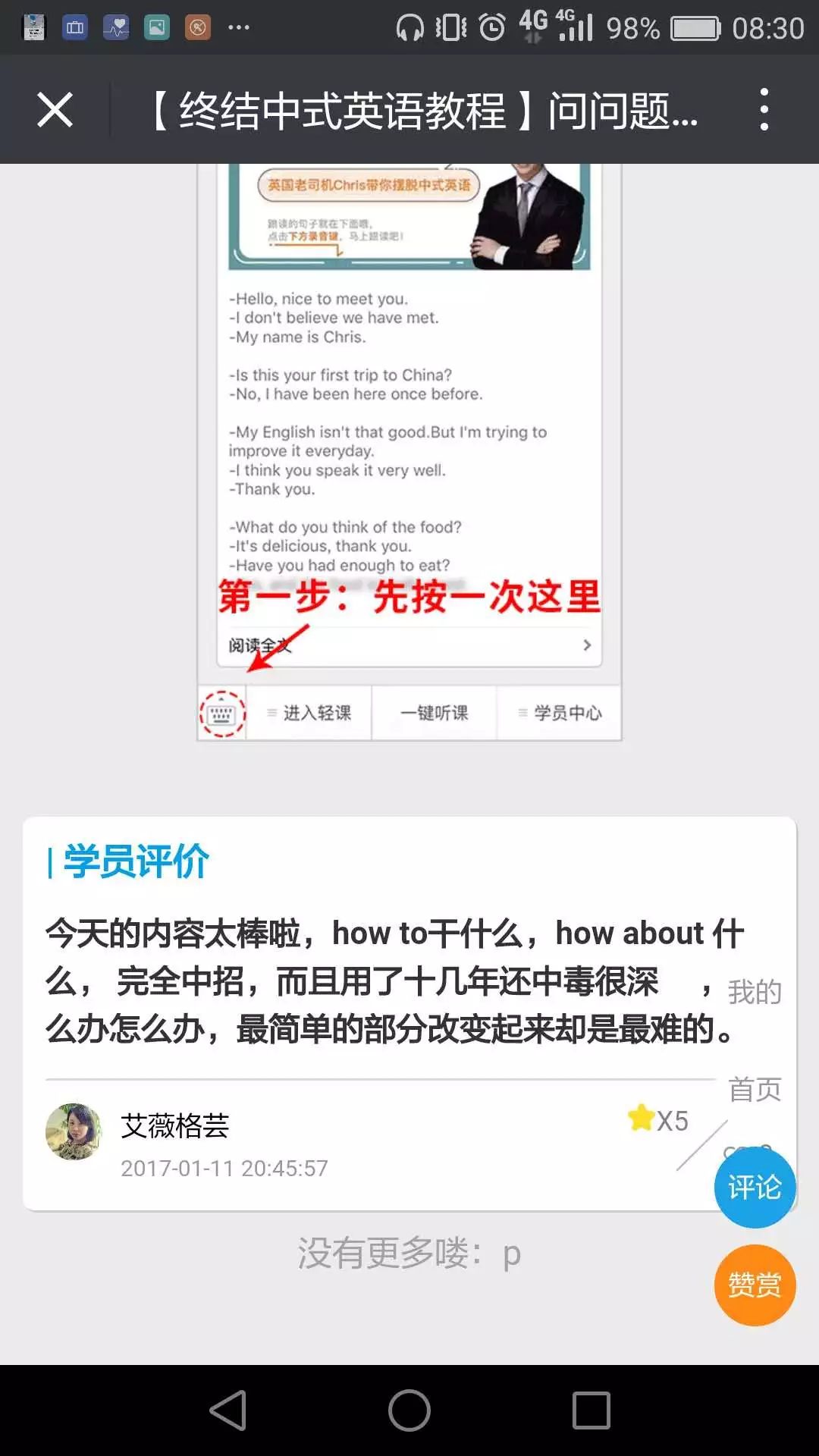 汉字干扰英语作用怎么说_汉字相对于英语的优点和缺点_汉字对英语的干扰作用