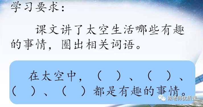 太空生活中都有哪些趣事_太空生活中的趣事有_太空生活趣事还有