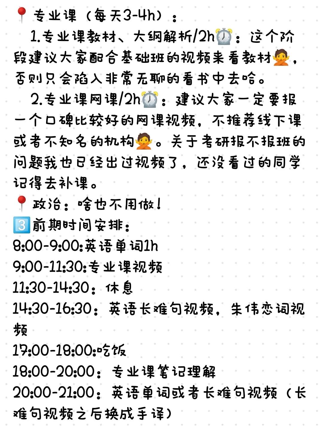 英语专业怎么学政治课_英语政治课学专业就业方向_政治英语学科