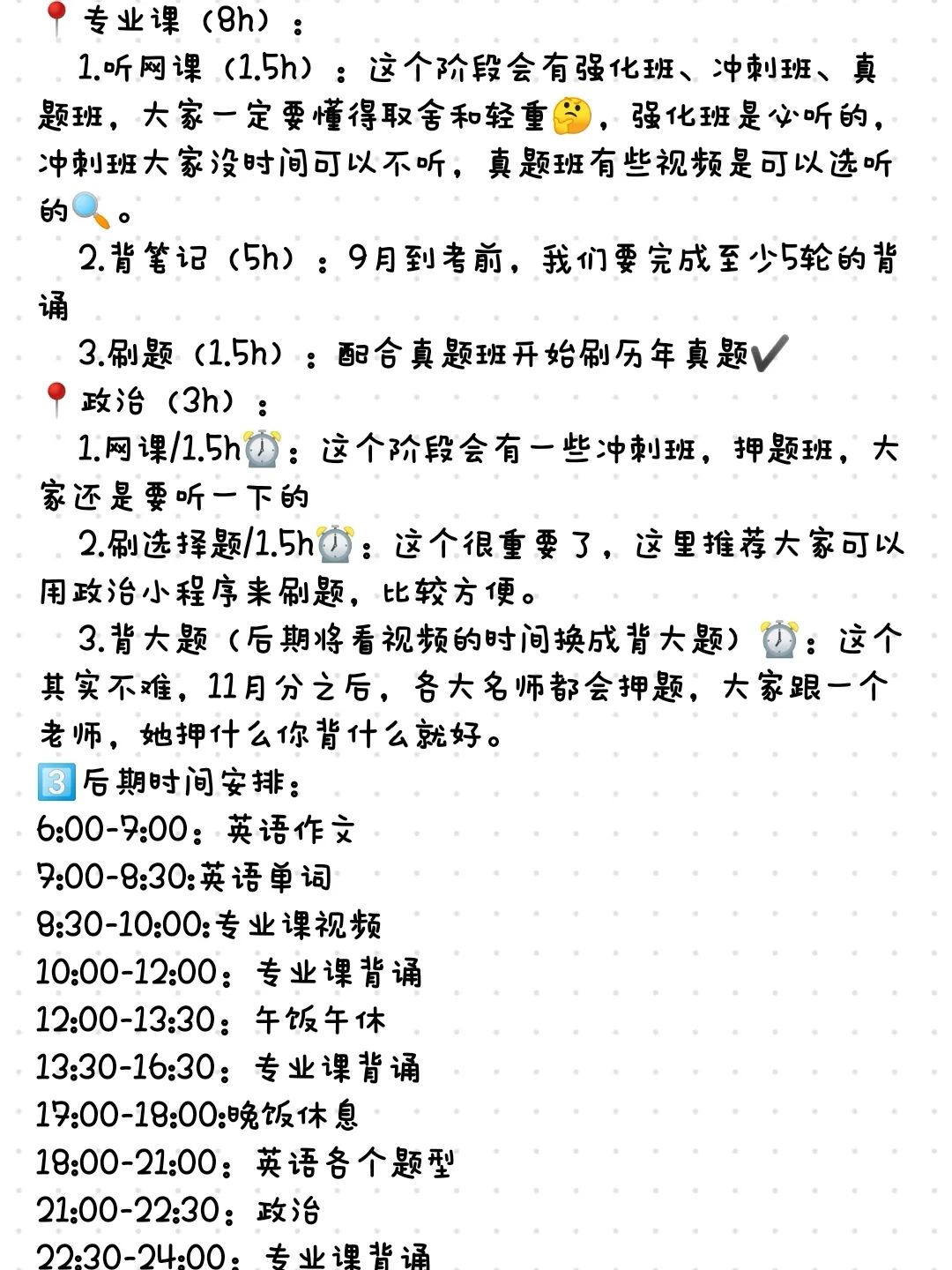 英语政治课学专业就业方向_英语专业怎么学政治课_政治英语学科