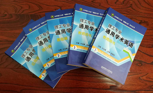 应用型大学英语教程_大学应用英语教学参考书_大学英语教学技术应用